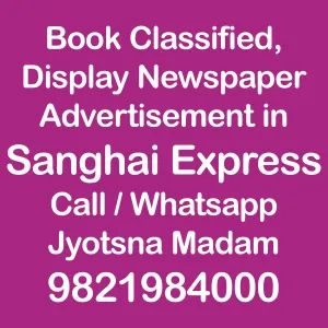 Sanghai Express newspaper ad booking book newspaper ad in Sanghai Express online